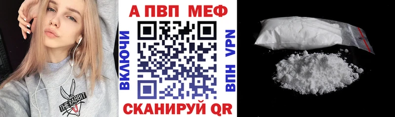 A-PVP Crystall  магазин продажи   Вельск 