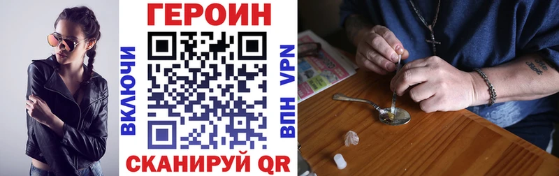 Героин VHQ  Вельск 