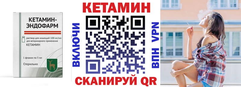 КЕТАМИН VHQ  хочу наркоту  mega как зайти  Вельск 