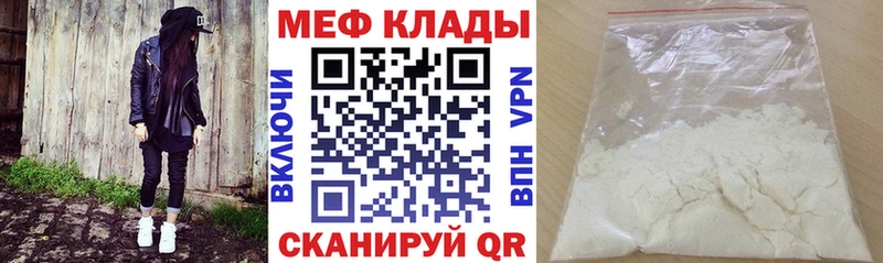 Меф mephedrone  Вельск 