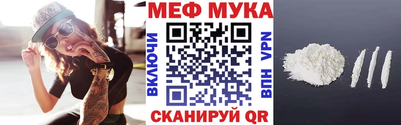 Меф мука Вельск