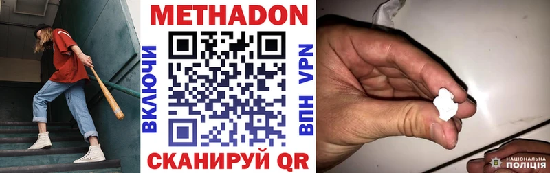 МЕТАДОН кристалл  сайты даркнета состав  Вельск 