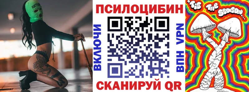 Галлюциногенные грибы ЛСД  Вельск 